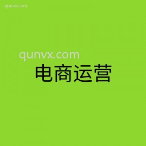 拼夕夕新手商家运营对接沟通解答