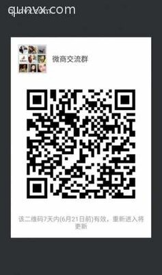 微商神器沟通二维码
