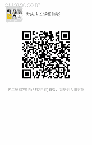 微店店长轻松赚钱二维码
