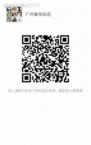 广州豪车标志二维码