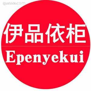 免费申请开内衣商城