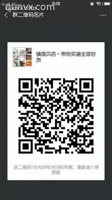 镇国贝店～带你买遍全球好货二维码