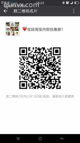宝妈互动交流群二维码