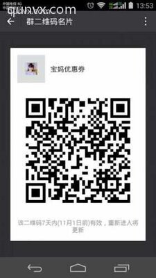 天猫淘宝内部优惠卷二维码