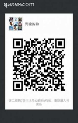 淘宝购物群二维码