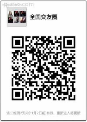 全国交友协会