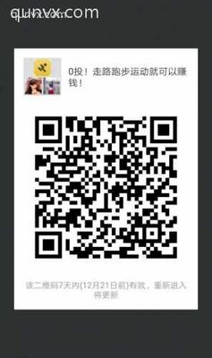 走路跑步赚钱0投二维码