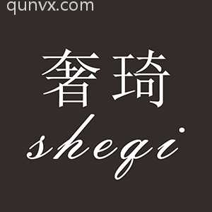 名表沟通群