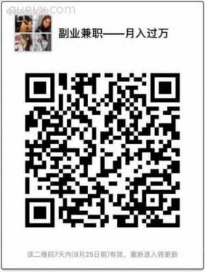 副业副业月收入过万二维码