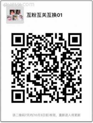 交流群二维码