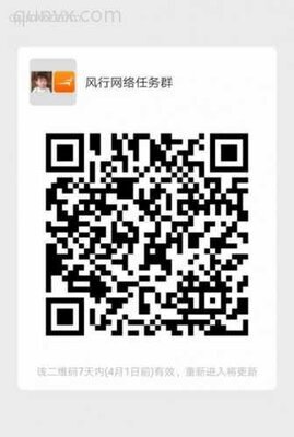 手机副业微信二维码