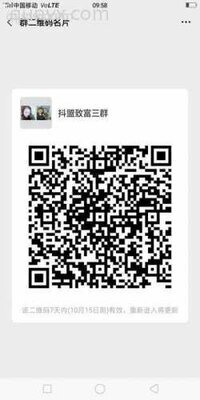 抖音点赞赚钱啦二维码