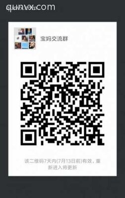 微信群团购代理交流群二维码