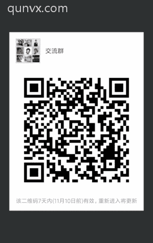 交流群微商二维码