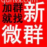 500人微信大群