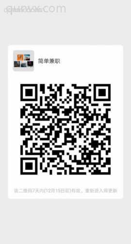 广州地区简单副业二维码