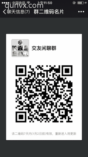 交友闲聊群1二维码