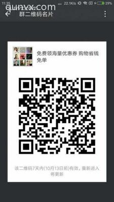 淘宝天猫大额内部优惠券 创业群二维码