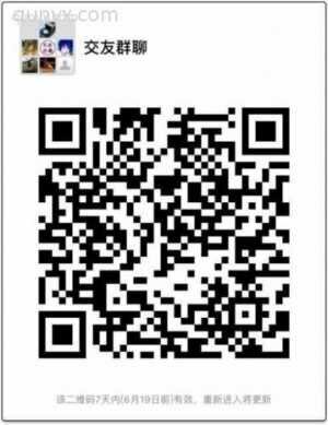 交友群聊二维码