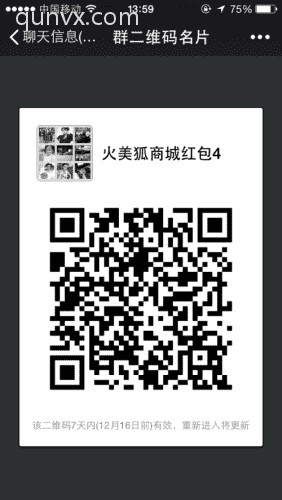 五湖四海好友宝妈美女帅哥群二维码