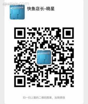 快鱼服饰二维码