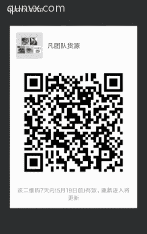 微商货源群【凡团队】二维码
