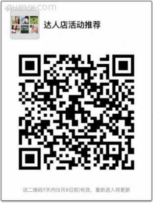 共享经济