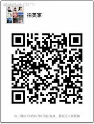 拍美家 一样的图片不一样的效果二维码