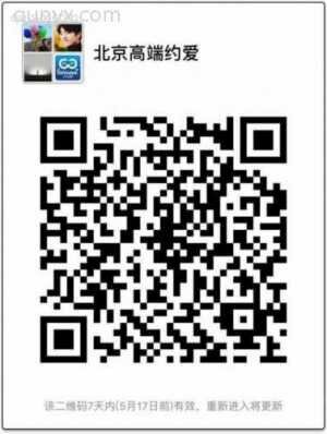 北京高端Y爱二维码