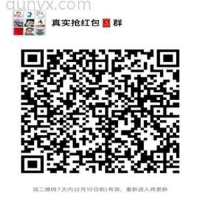 阿迪耐克抢HB群二维码