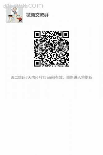 微商交流微信群二维码