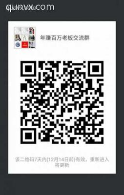 年赚百万老板沟通群