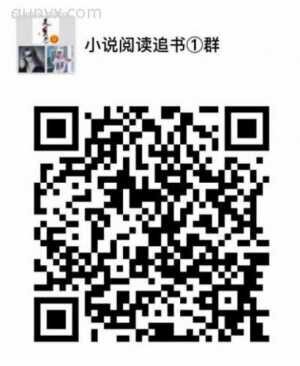小说阅读追书二维码