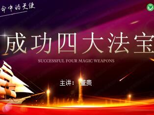 马总轻创业