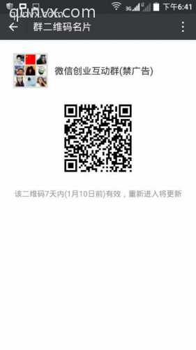 微信创业互动群(禁广告)二维码