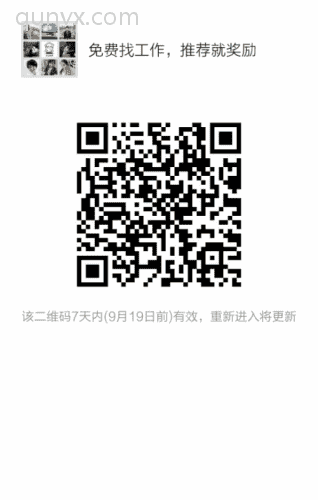 免费找工作，推荐就奖励二维码