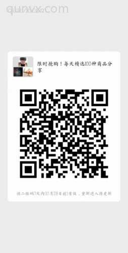 天猫福利 省钱团购群二维码