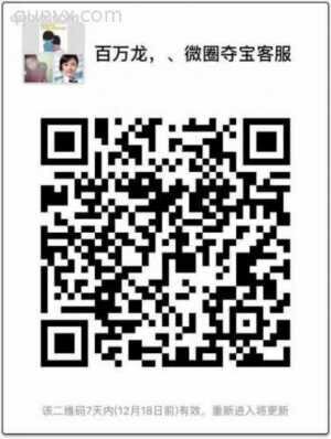 兼职副业群