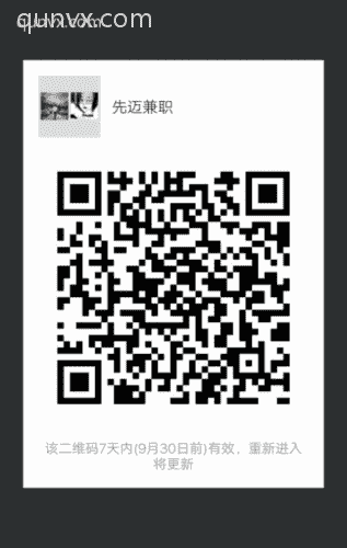 想做副业加群二维码