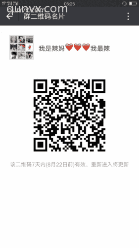 辣妈微商沟通学习群二维码
