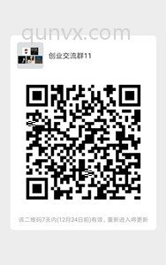 创业交流群11二维码