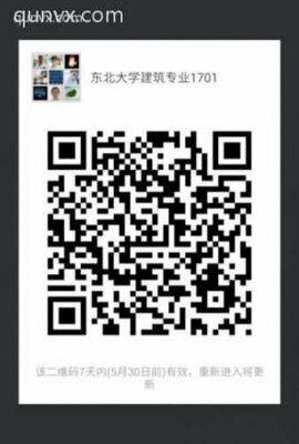 东北大学建筑专业1701二维码
