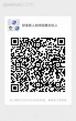 购物优惠券群二维码