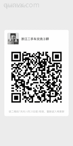 浙江二手车沟通二维码
