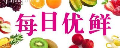 每日优鲜
