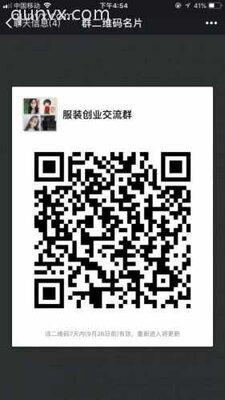 服装创业沟通二维码