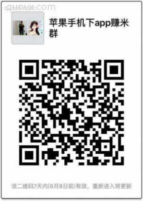 苹果手机下app赚米群二维码