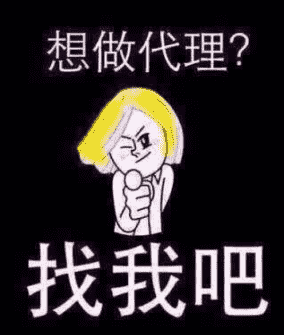 招代理