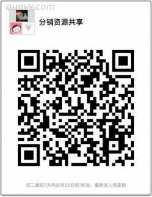分销资源互享