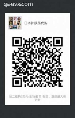 代购群代购护肤品二维码